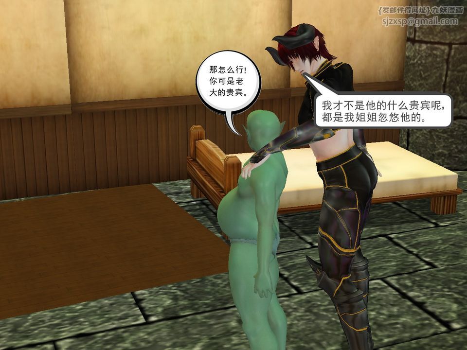 《[3D]降魔傳》漫画 [3D]降魔传番外-桃园篇03