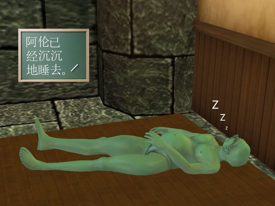 《[3D]降魔傳》漫画 [3D]降魔传番外-桃园篇03