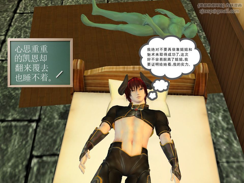 《[3D]降魔傳》漫画 [3D]降魔传番外-桃园篇03