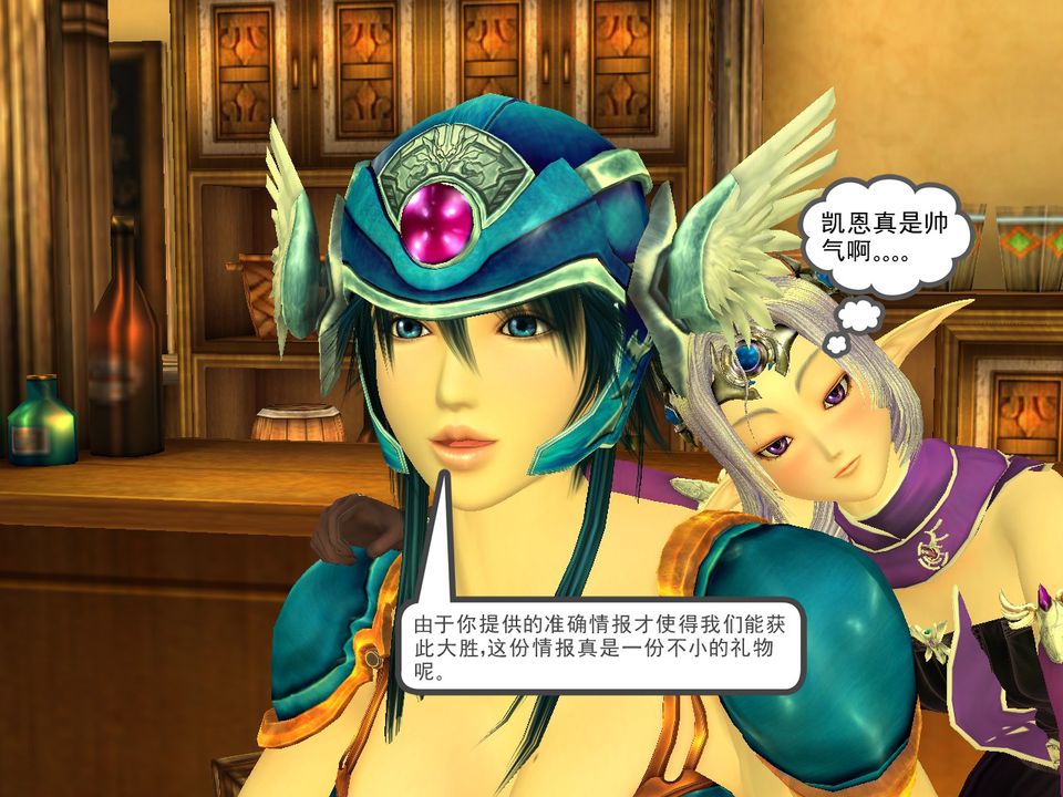 《[3D]降魔傳》漫画 [3D]降魔传番外-桃园篇03