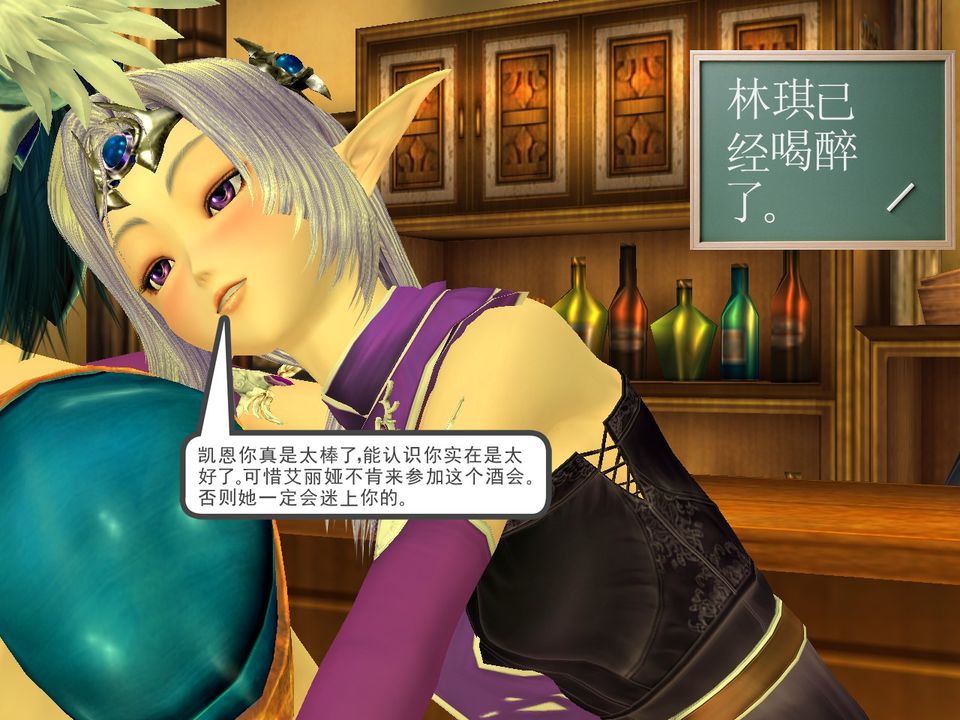 《[3D]降魔傳》漫画 [3D]降魔传番外-桃园篇03
