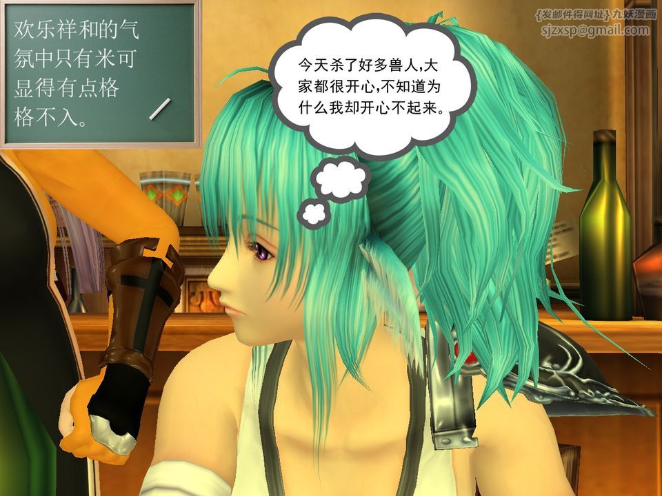 《[3D]降魔傳》漫画 [3D]降魔传番外-桃园篇03