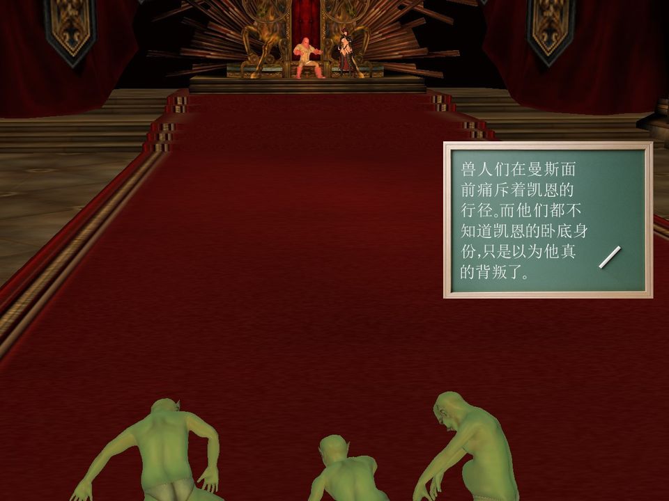 《[3D]降魔傳》漫画 [3D]降魔传番外-桃园篇03