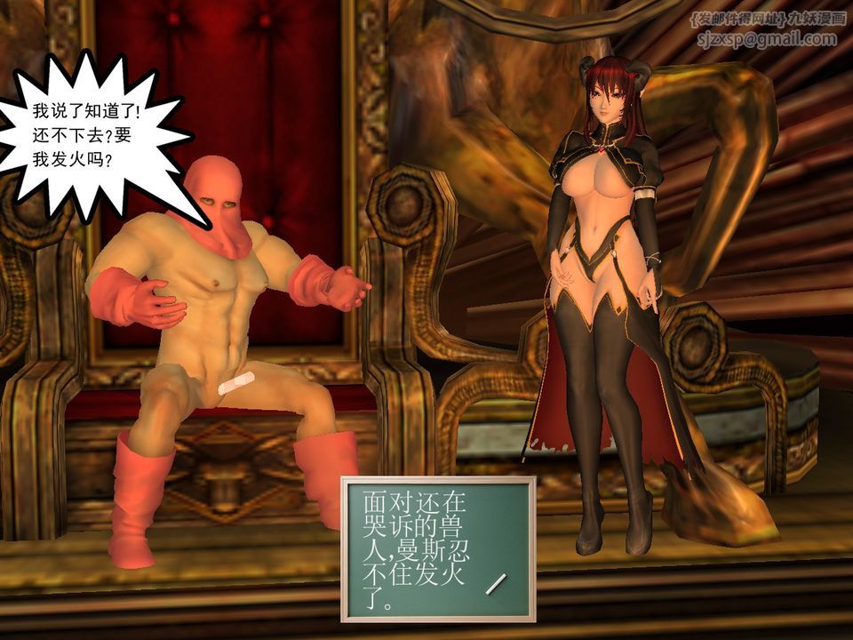 《[3D]降魔傳》漫画 [3D]降魔传番外-桃园篇03
