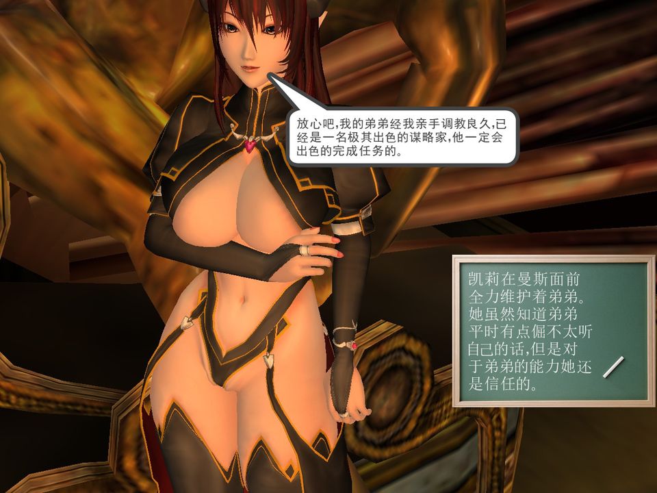 《[3D]降魔傳》漫画 [3D]降魔传番外-桃园篇03
