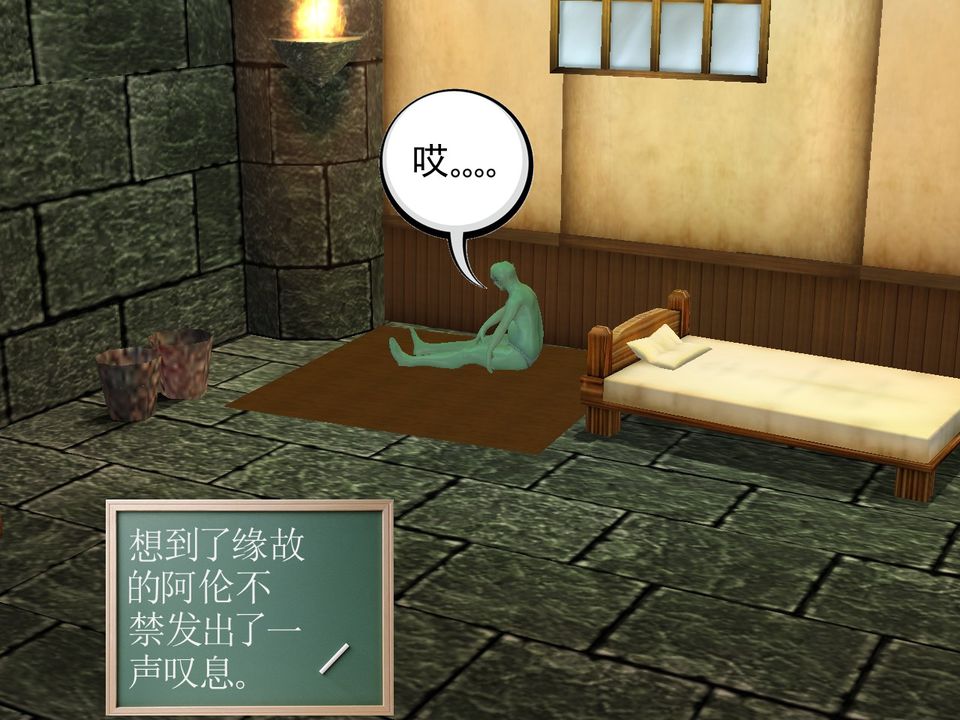 《[3D]降魔傳》漫画 [3D]降魔传番外-桃园篇03