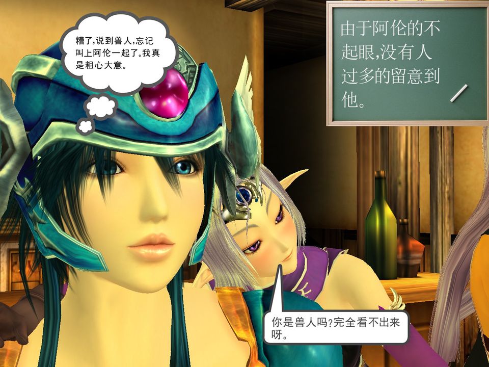 《[3D]降魔傳》漫画 [3D]降魔传番外-桃园篇03