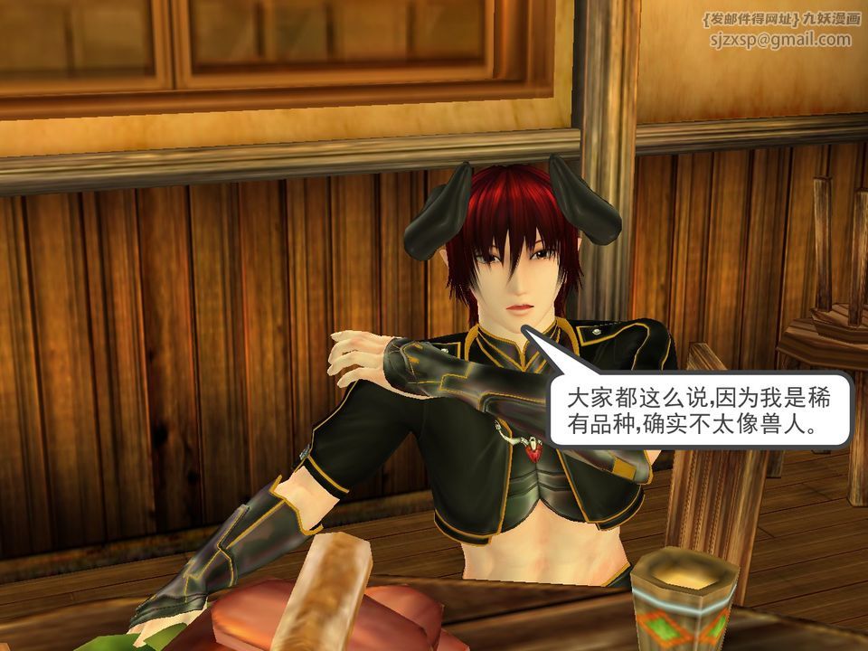 《[3D]降魔傳》漫画 [3D]降魔传番外-桃园篇03
