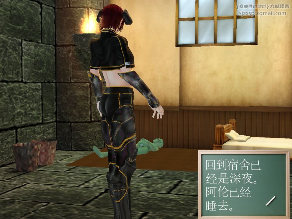 《[3D]降魔傳》漫画 [3D]降魔传番外-桃园篇03