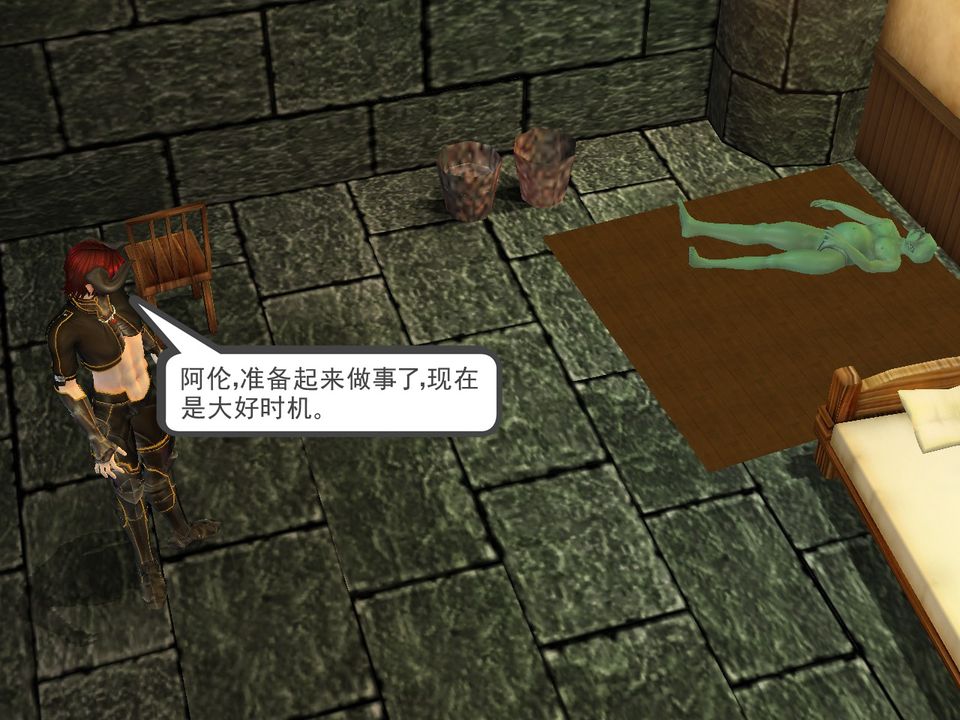 《[3D]降魔傳》漫画 [3D]降魔传番外-桃园篇03