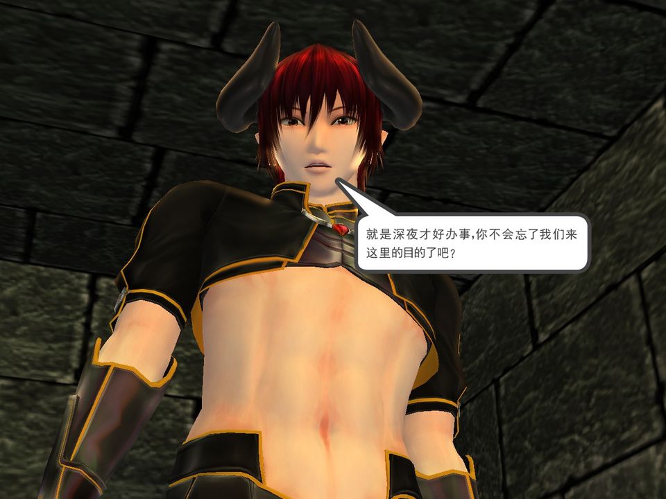 《[3D]降魔傳》漫画 [3D]降魔传番外-桃园篇03