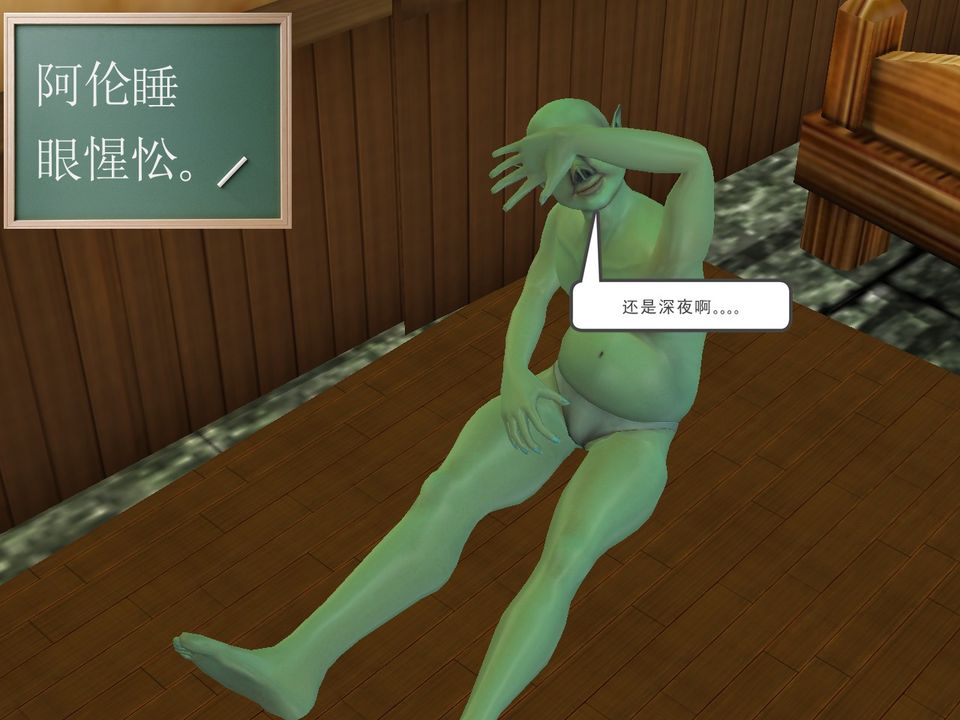 《[3D]降魔傳》漫画 [3D]降魔传番外-桃园篇03