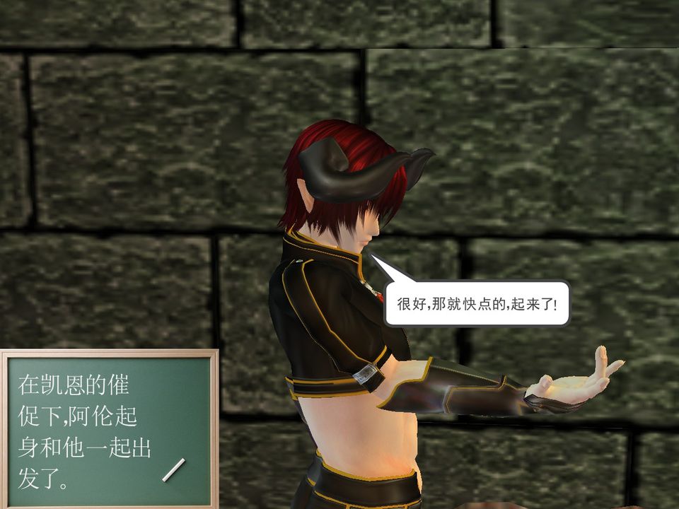 《[3D]降魔傳》漫画 [3D]降魔传番外-桃园篇03