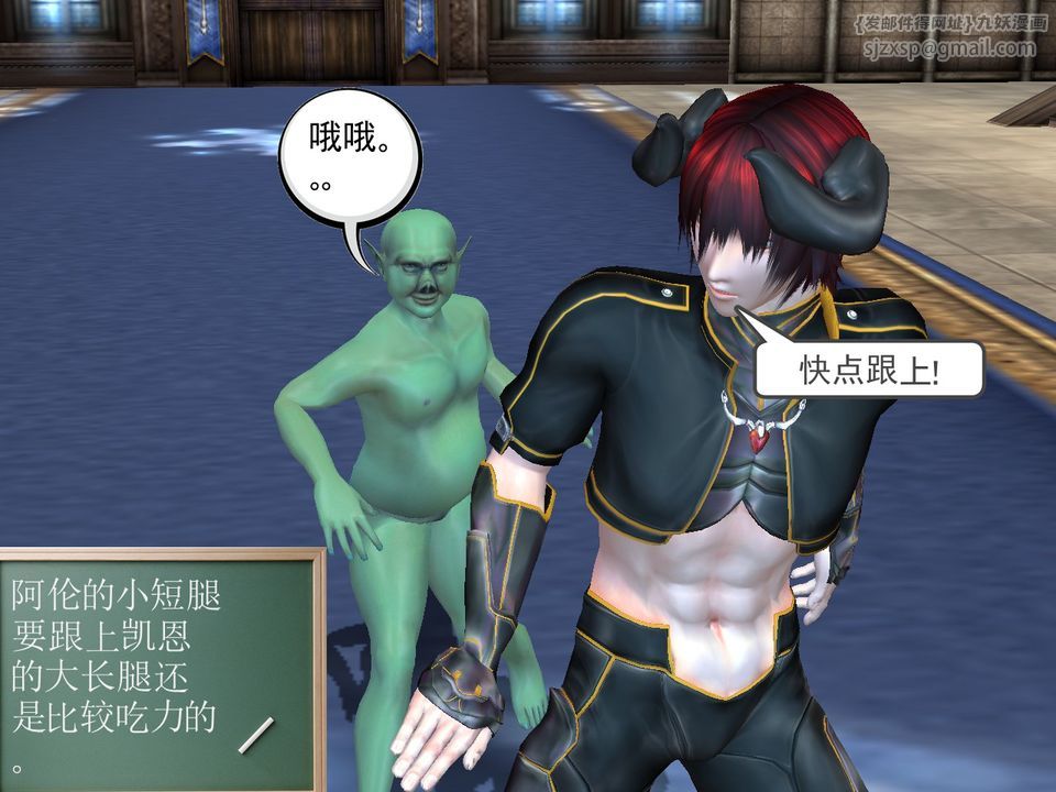 《[3D]降魔傳》漫画 [3D]降魔传番外-桃园篇03