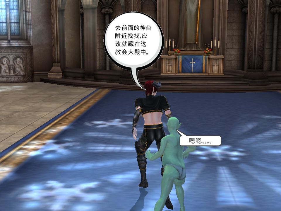 《[3D]降魔傳》漫画 [3D]降魔传番外-桃园篇03