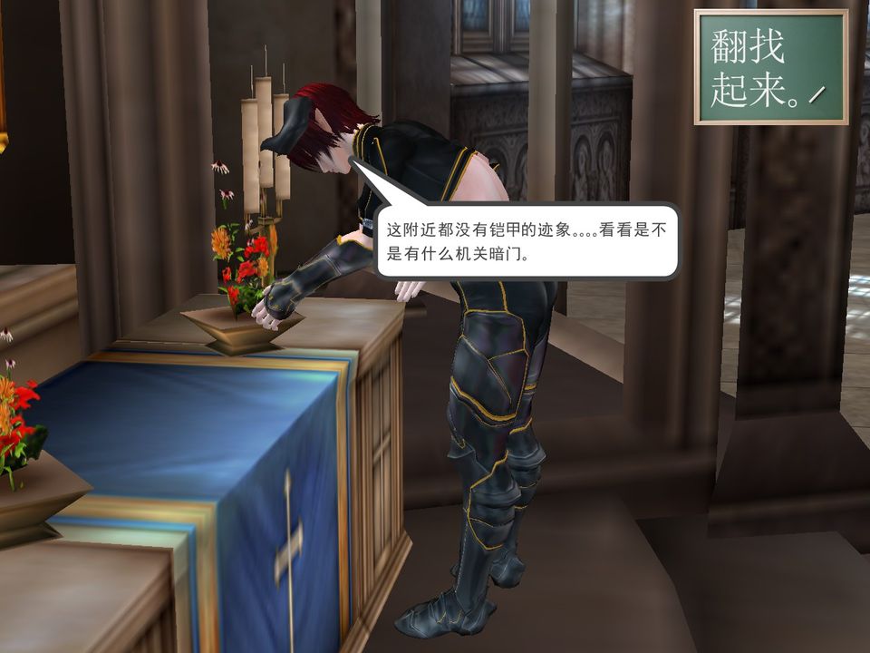 《[3D]降魔傳》漫画 [3D]降魔传番外-桃园篇03