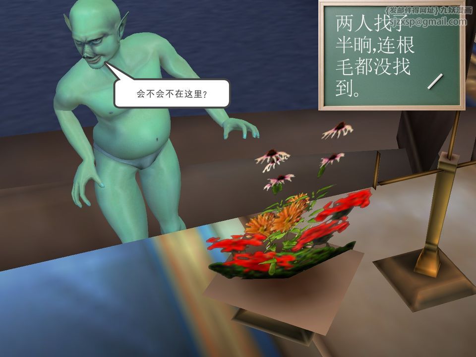 《[3D]降魔傳》漫画 [3D]降魔传番外-桃园篇03