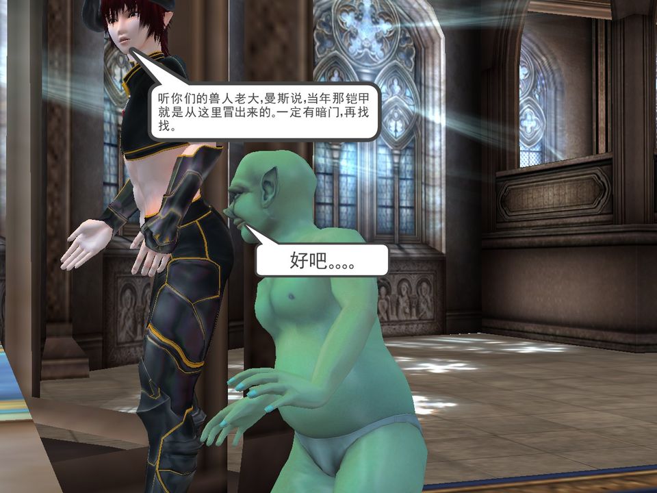 《[3D]降魔傳》漫画 [3D]降魔传番外-桃园篇03