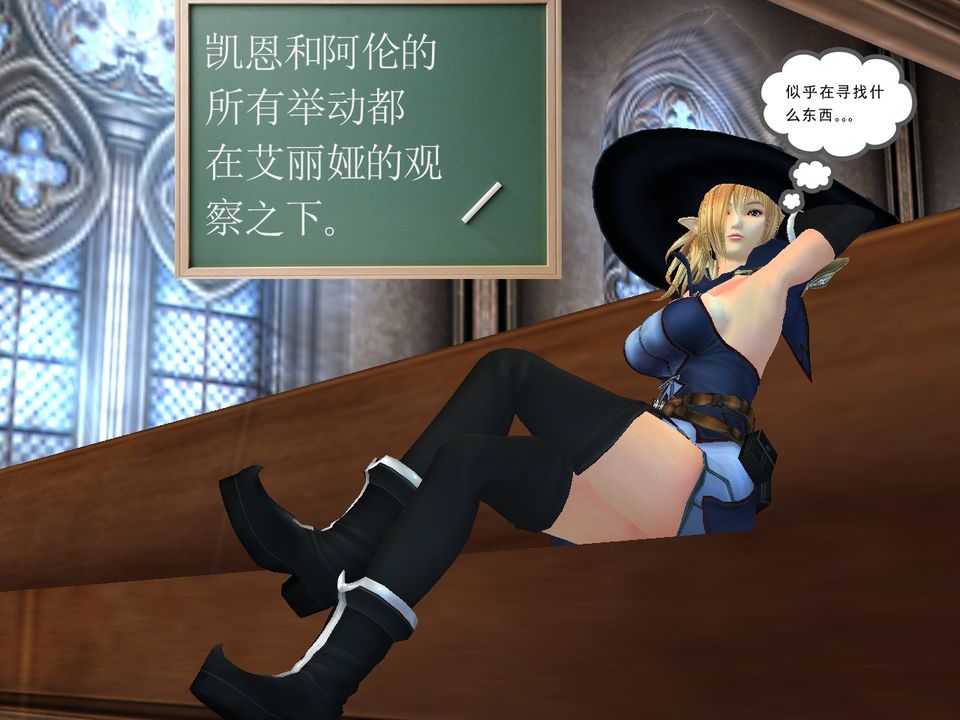 《[3D]降魔傳》漫画 [3D]降魔传番外-桃园篇03