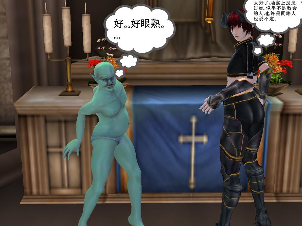 《[3D]降魔傳》漫画 [3D]降魔传番外-桃园篇03
