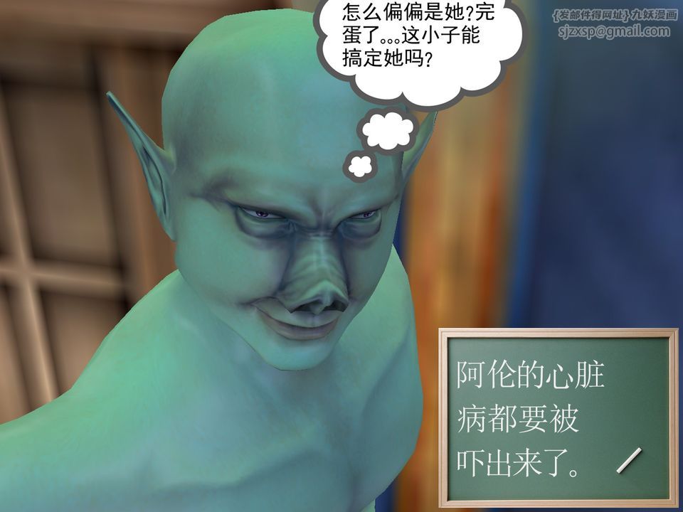 《[3D]降魔傳》漫画 [3D]降魔传番外-桃园篇03