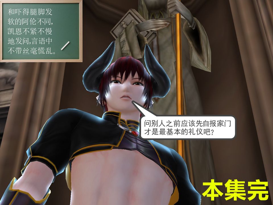 《[3D]降魔傳》漫画 [3D]降魔传番外-桃园篇03