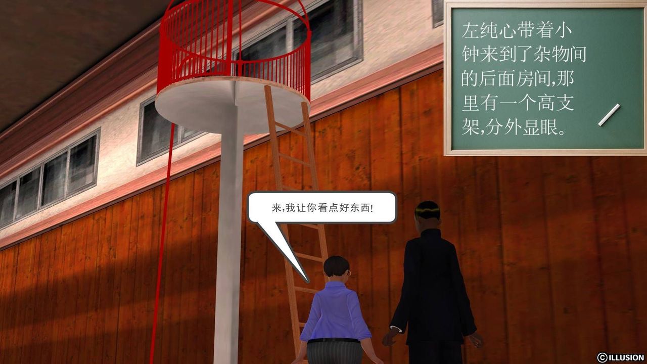《[3D]降魔傳》漫画 第17話