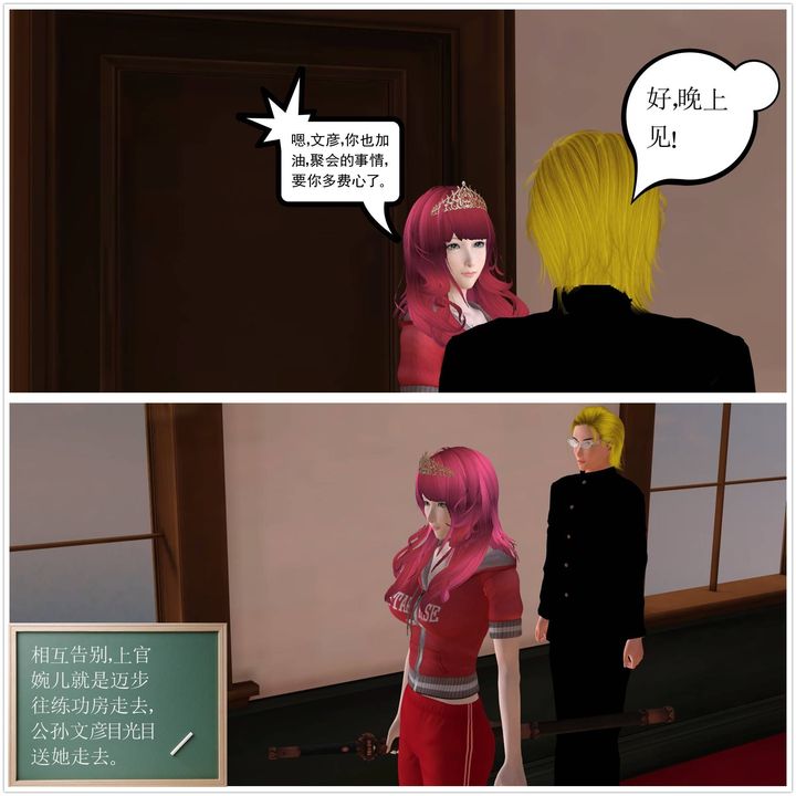 《[3D]降魔傳》漫画 第17話