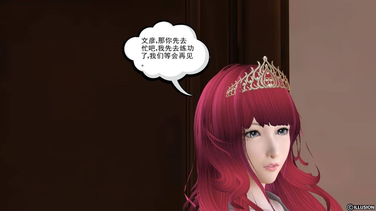 《[3D]降魔傳》漫画 第17話