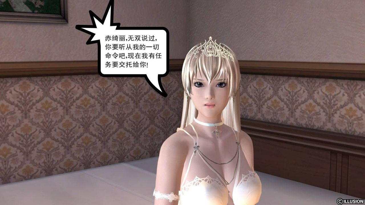 《[3D]降魔傳》漫画 第17話
