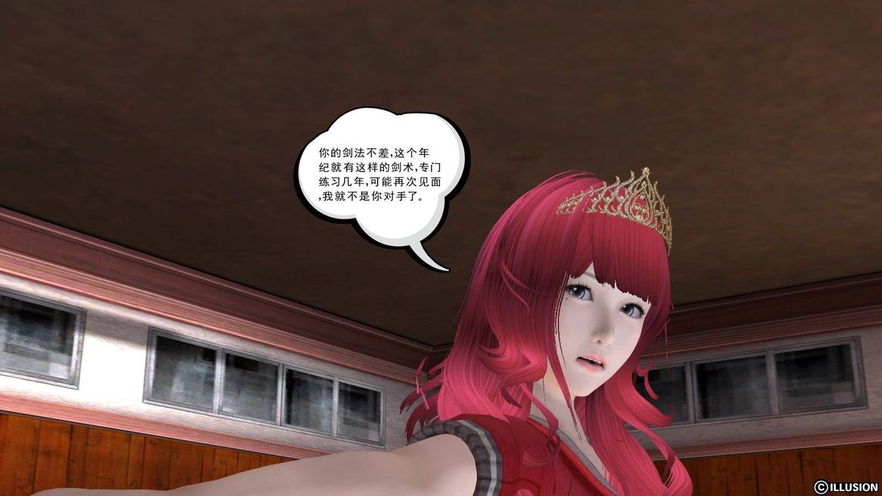 《[3D]降魔傳》漫画 第17話