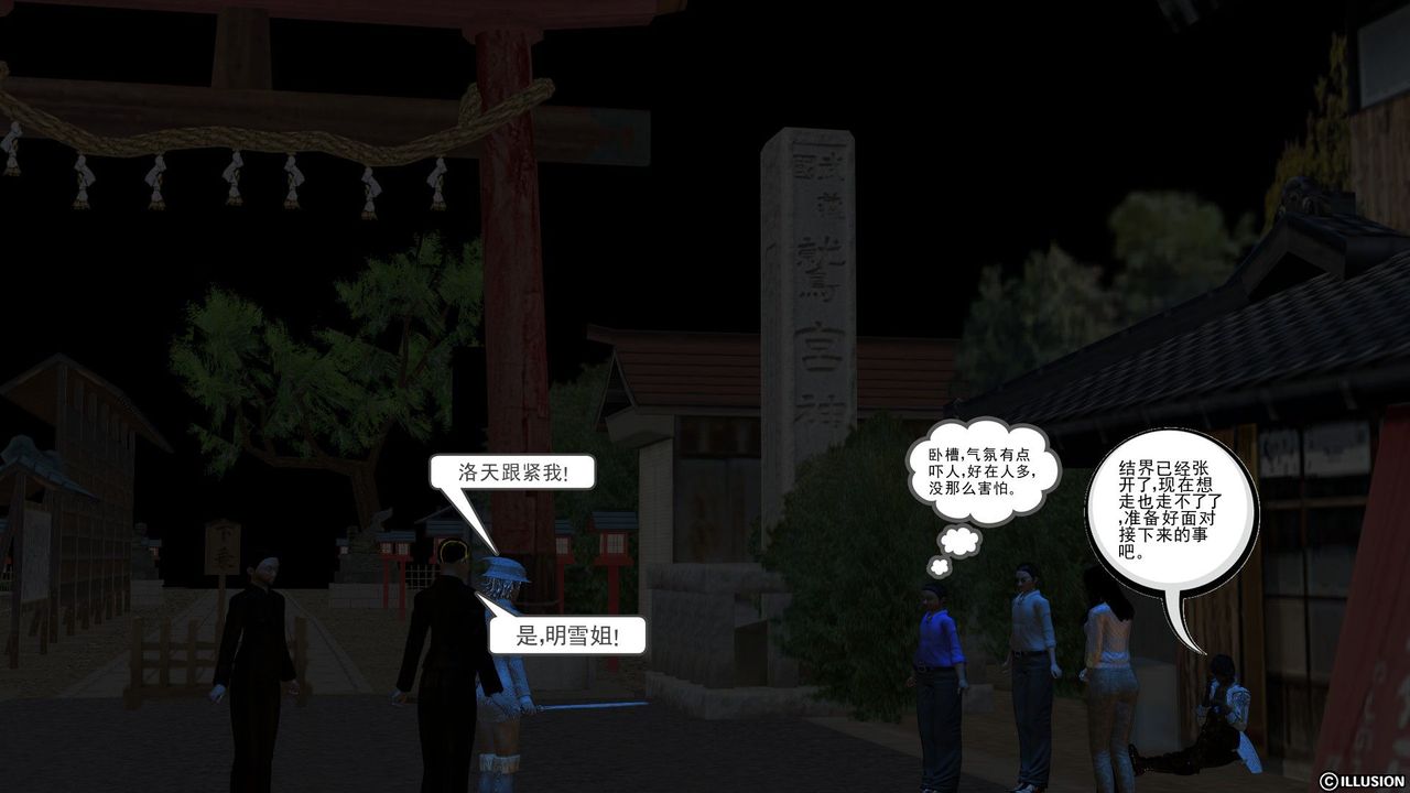 《[3D]降魔傳》漫画 [3D]降魔传前传-水灵丹篇02