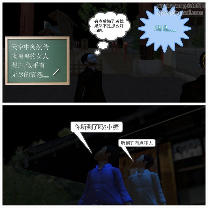 《[3D]降魔傳》漫画 [3D]降魔传前传-水灵丹篇02