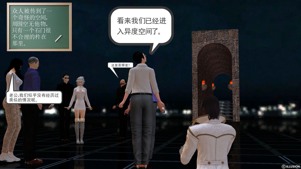 《[3D]降魔傳》漫画 [3D]降魔传前传-水灵丹篇02