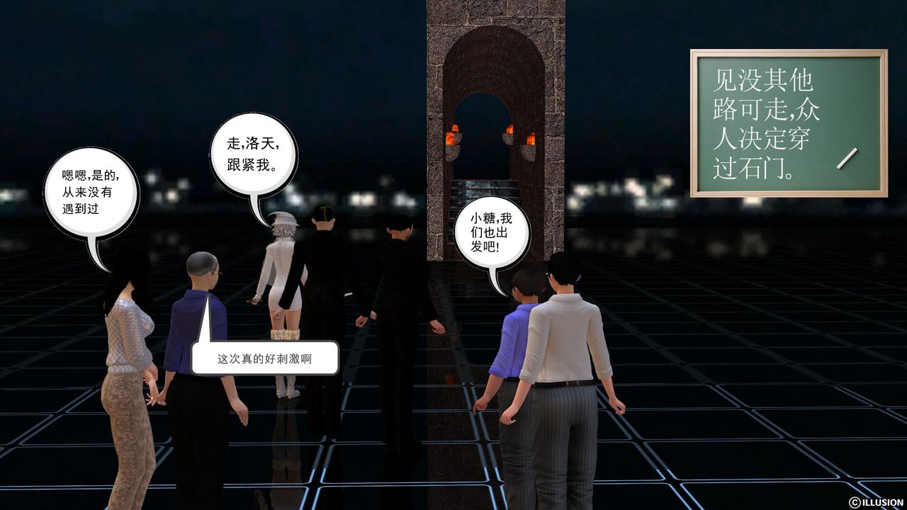 《[3D]降魔傳》漫画 [3D]降魔传前传-水灵丹篇02