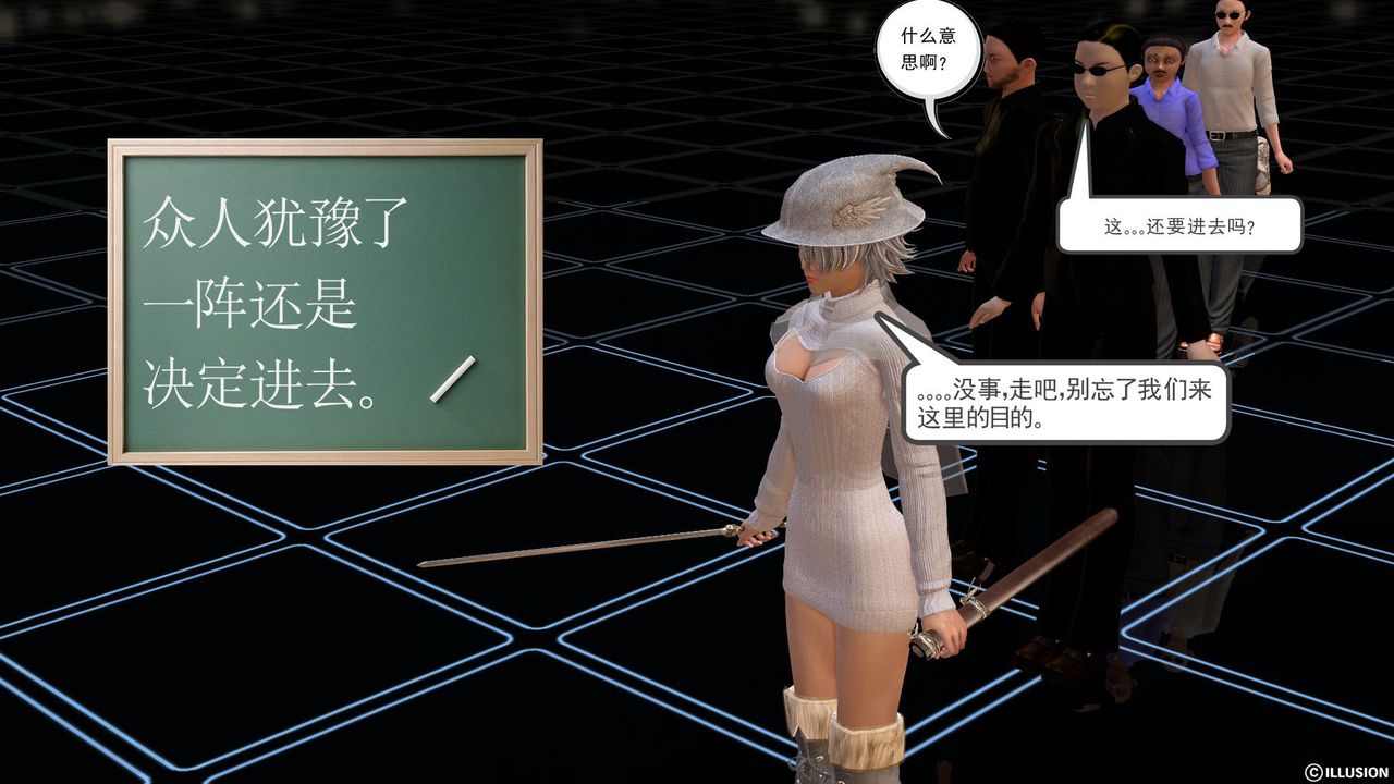 《[3D]降魔傳》漫画 [3D]降魔传前传-水灵丹篇02