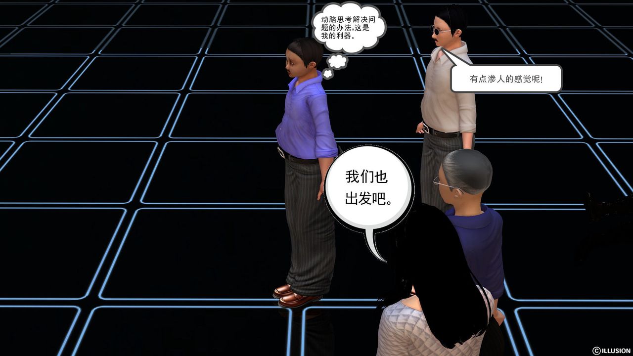 《[3D]降魔傳》漫画 [3D]降魔传前传-水灵丹篇02