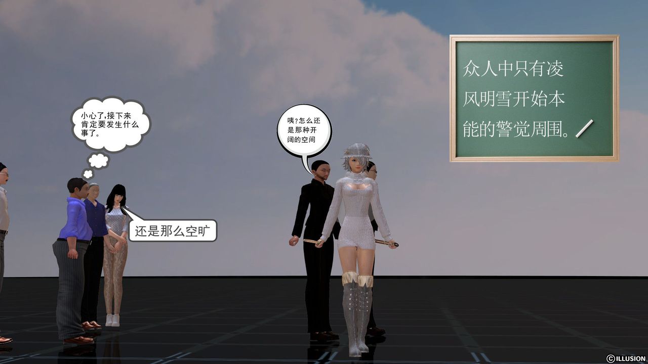 《[3D]降魔傳》漫画 [3D]降魔传前传-水灵丹篇02