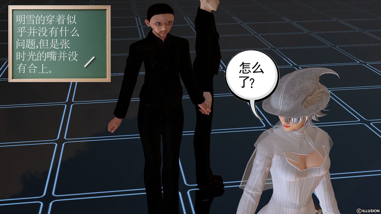 《[3D]降魔傳》漫画 [3D]降魔传前传-水灵丹篇02