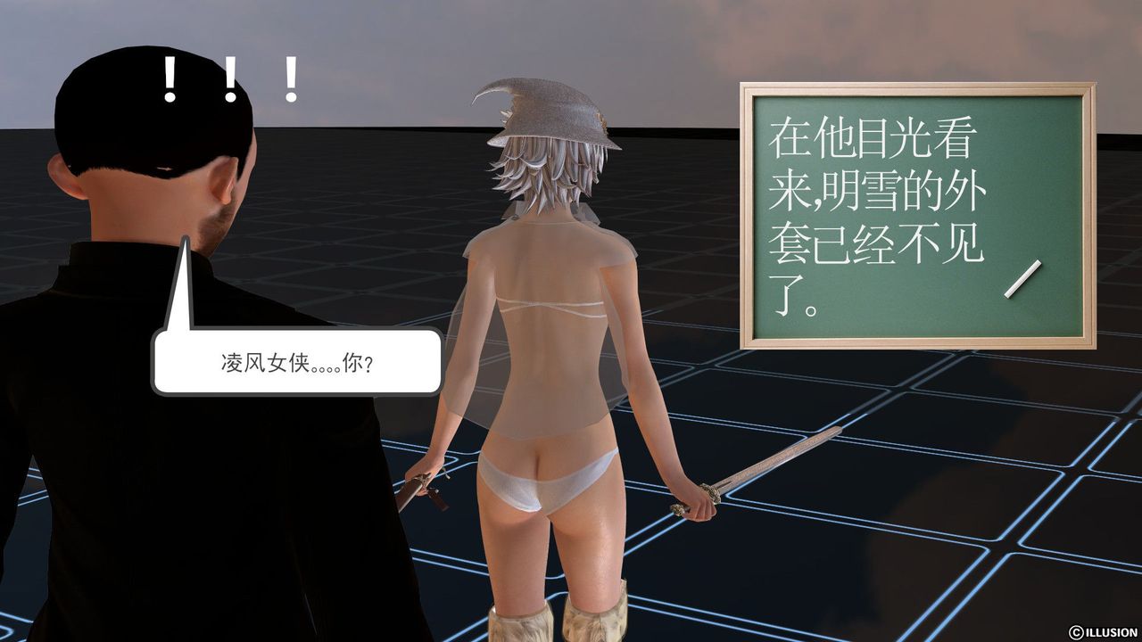 《[3D]降魔傳》漫画 [3D]降魔传前传-水灵丹篇02