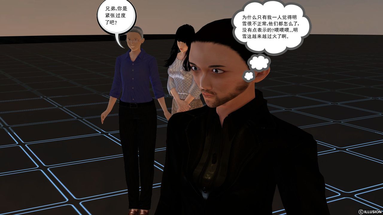 《[3D]降魔傳》漫画 [3D]降魔传前传-水灵丹篇02