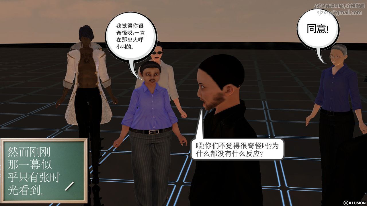 《[3D]降魔傳》漫画 [3D]降魔传前传-水灵丹篇02