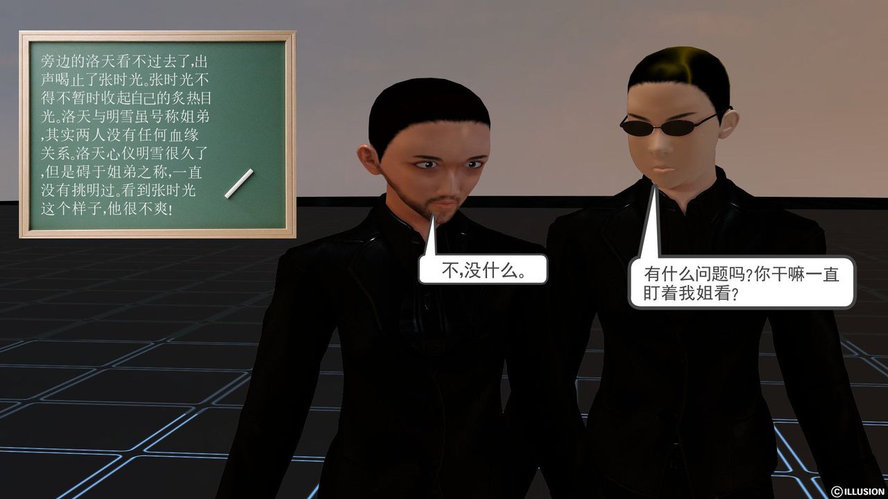 《[3D]降魔傳》漫画 [3D]降魔传前传-水灵丹篇02