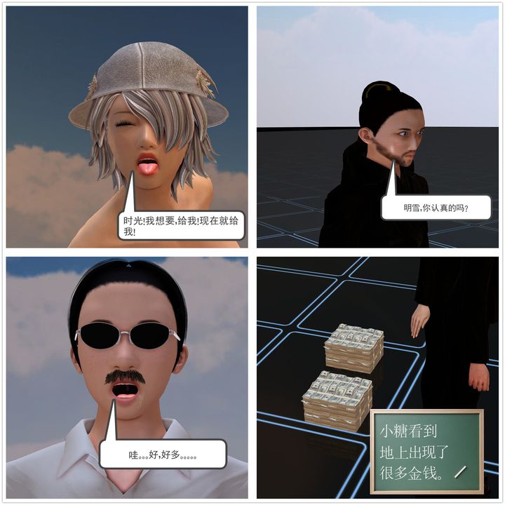 《[3D]降魔傳》漫画 [3D]降魔传前传-水灵丹篇02