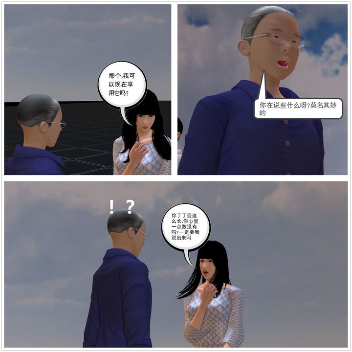《[3D]降魔傳》漫画 [3D]降魔传前传-水灵丹篇02
