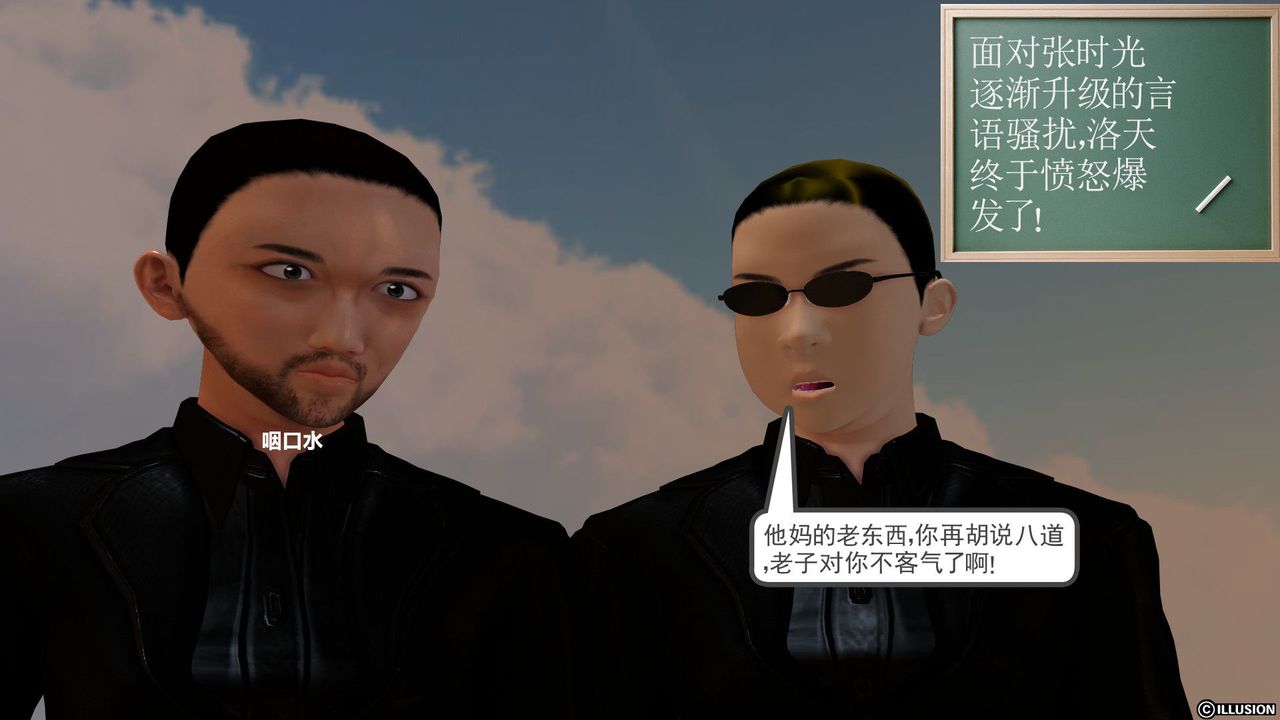 《[3D]降魔傳》漫画 [3D]降魔传前传-水灵丹篇02