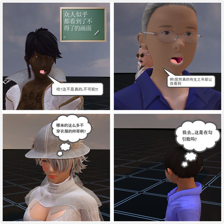 《[3D]降魔傳》漫画 [3D]降魔传前传-水灵丹篇02