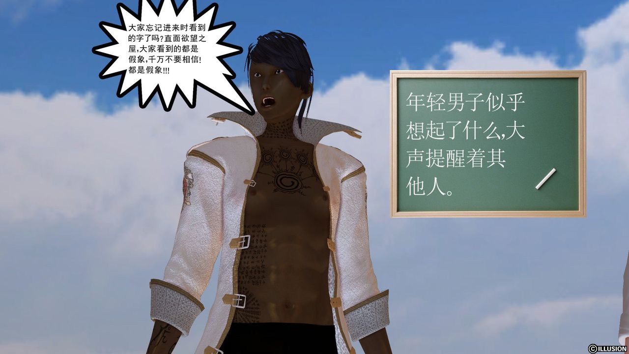 《[3D]降魔傳》漫画 [3D]降魔传前传-水灵丹篇02