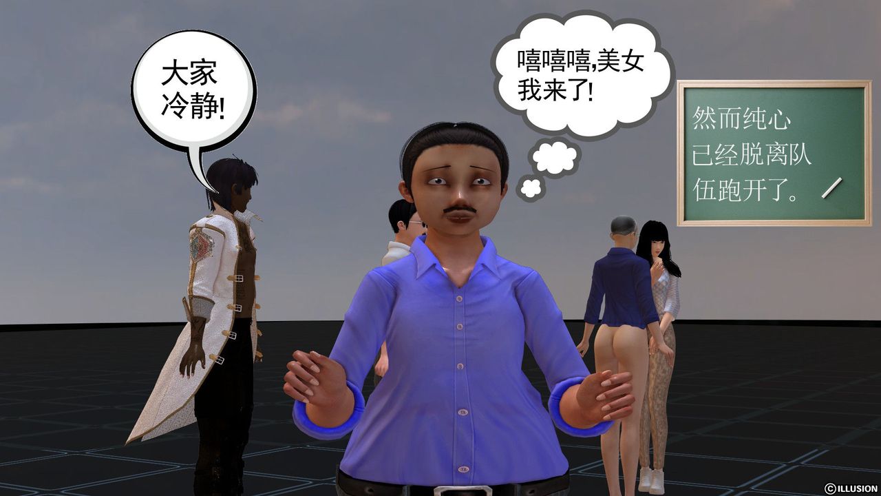 《[3D]降魔傳》漫画 [3D]降魔传前传-水灵丹篇02