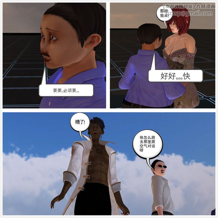 《[3D]降魔傳》漫画 [3D]降魔传前传-水灵丹篇02
